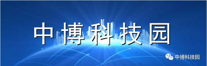 蘇州市副市長陸春云一行蒞臨中博科技園視察人才項(xiàng)目